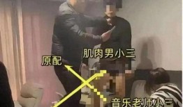 老师出轨爆料视频