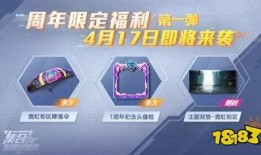 和平精英福利活动最新爆料,最新爆料揭秘海量豪礼等你来拿！